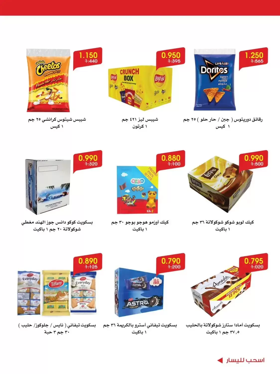 صفحة 6