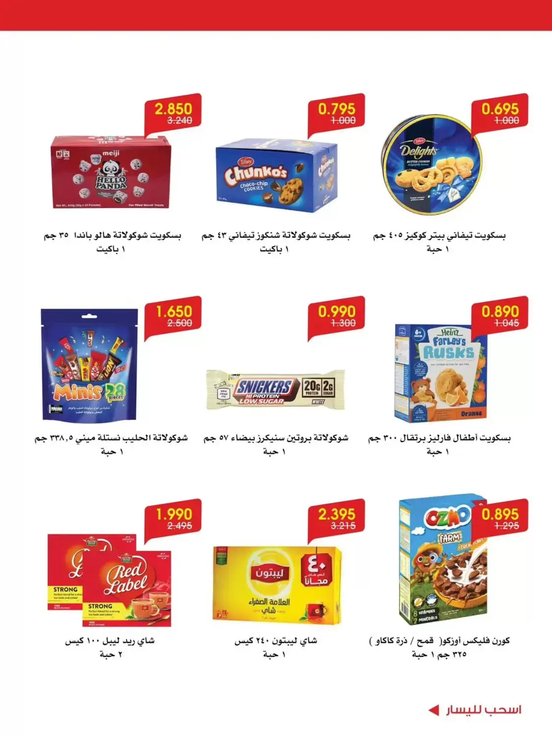 صفحة 7