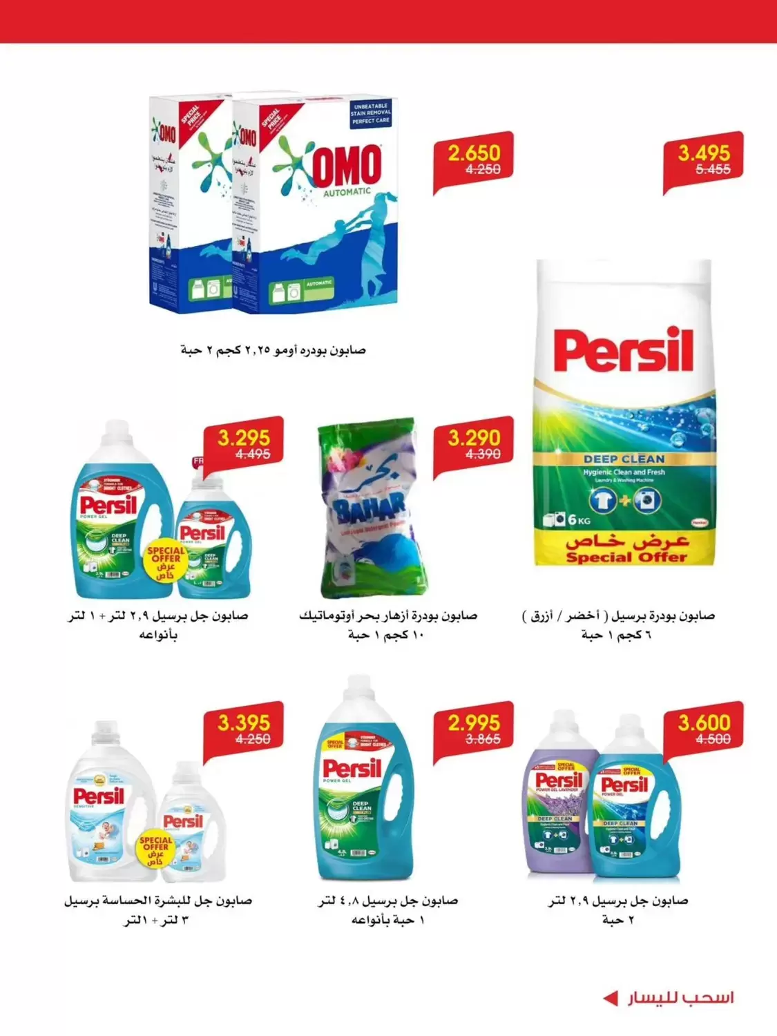 صفحة 9
