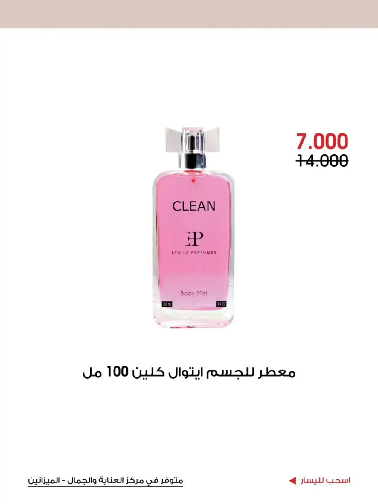 صفحة 9
