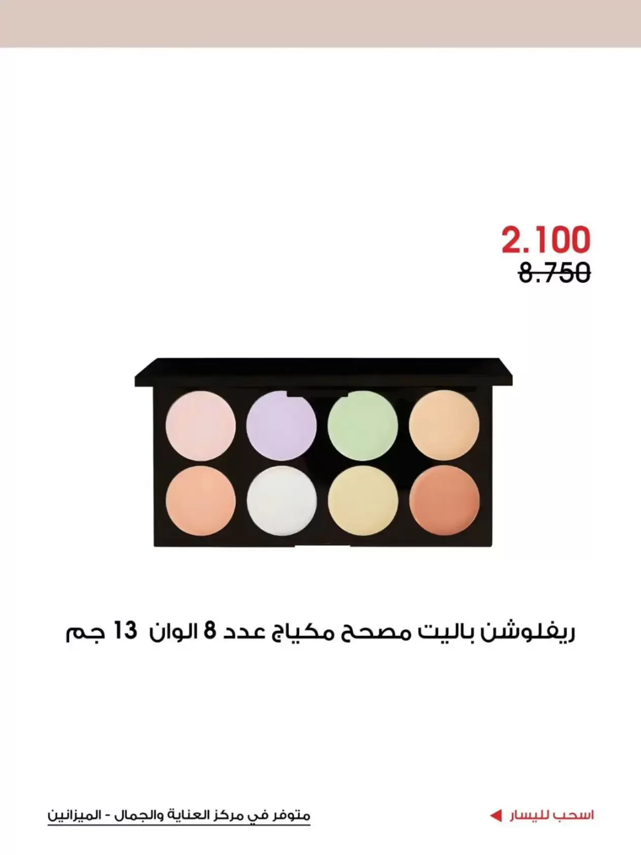 صفحة 11
