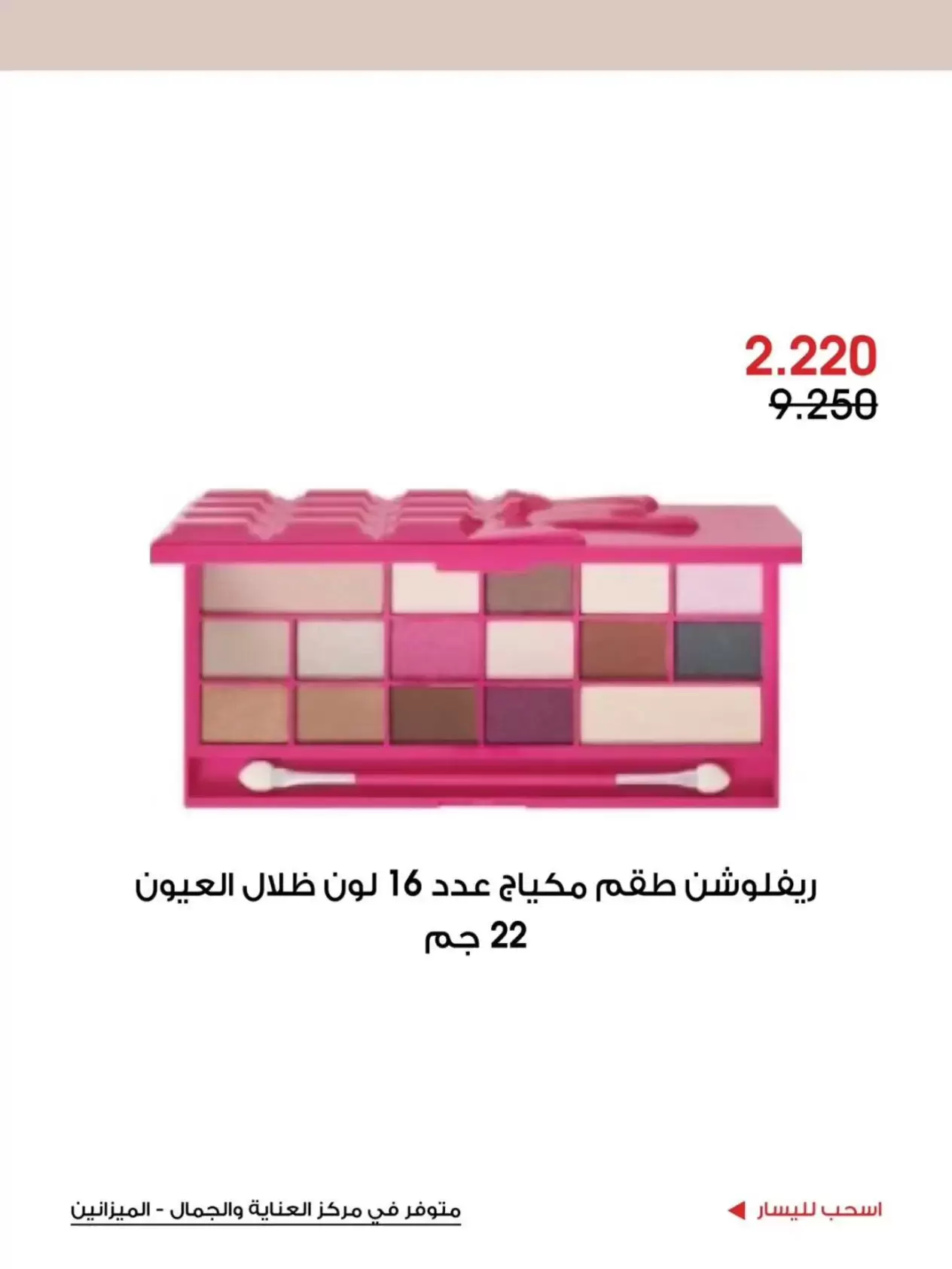 صفحة 12