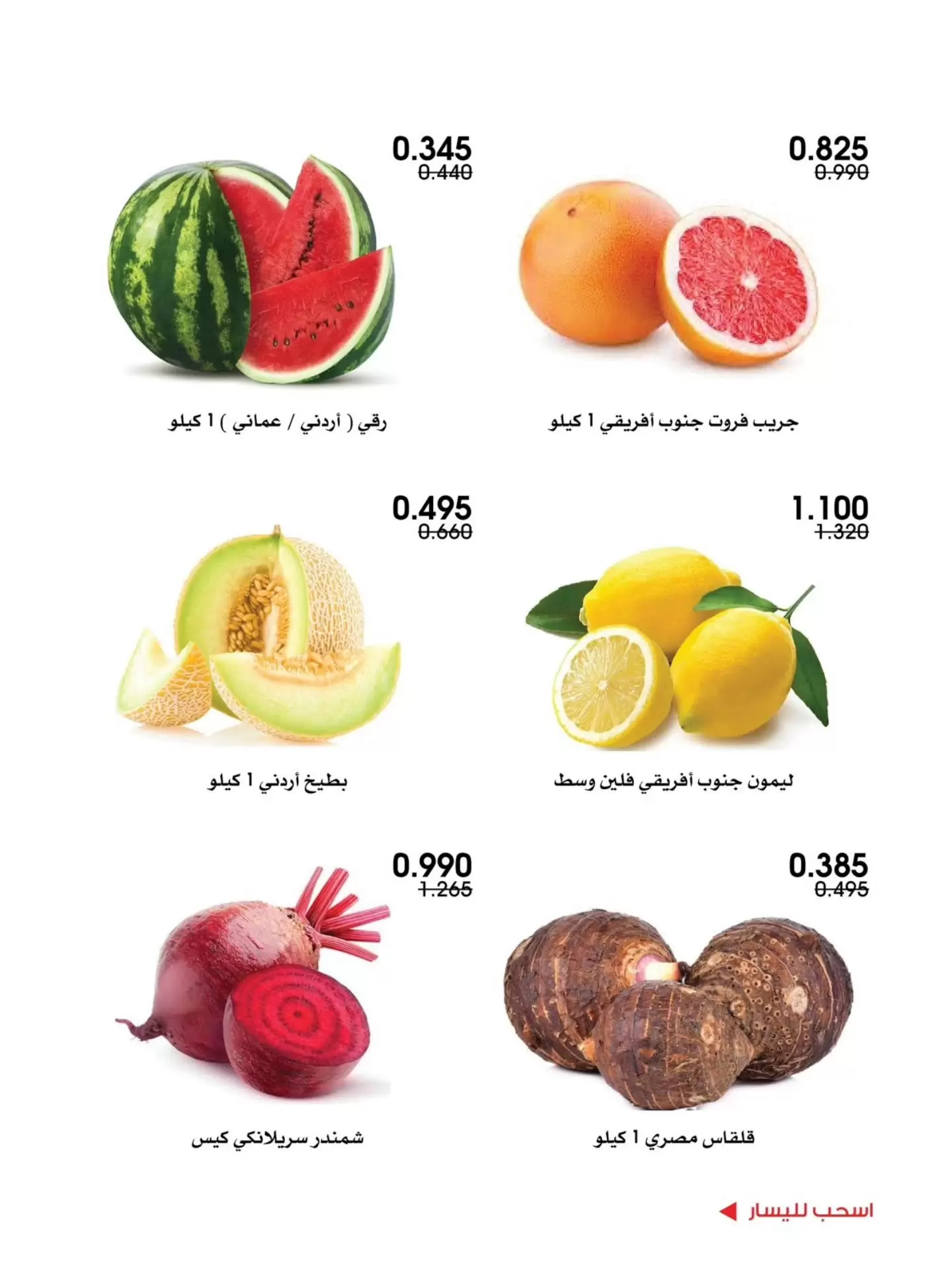 صفحة 6