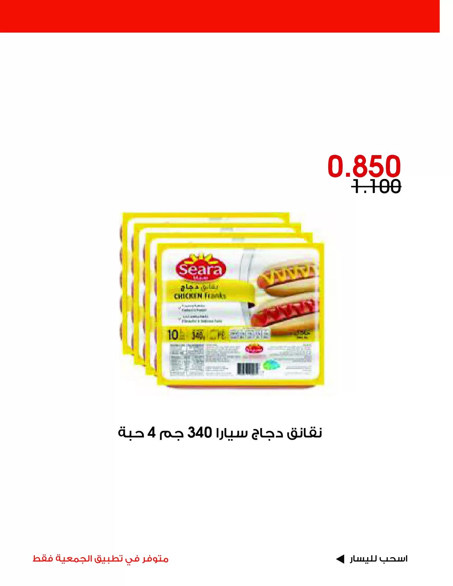 صفحة 4