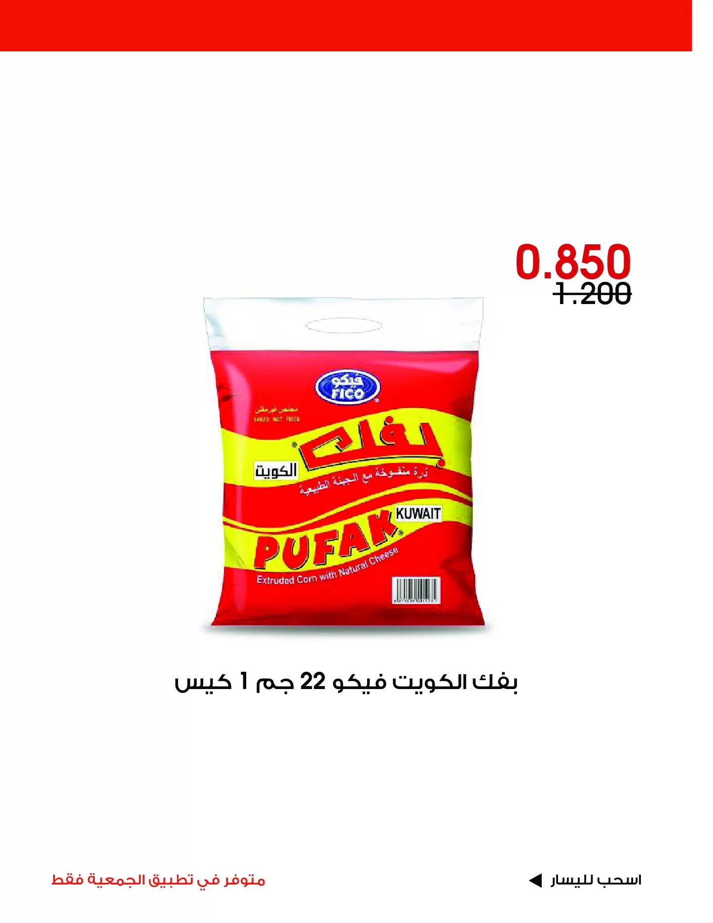 صفحة 6