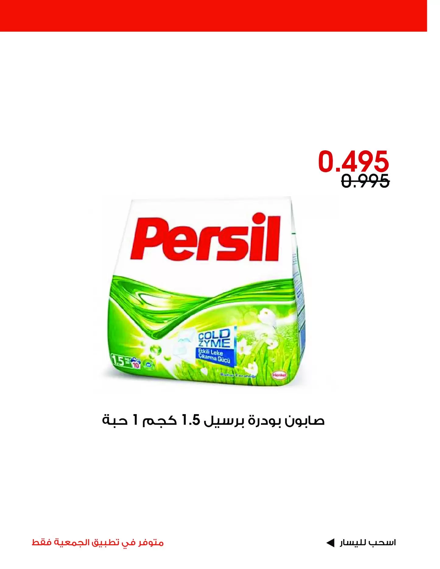 صفحة 14