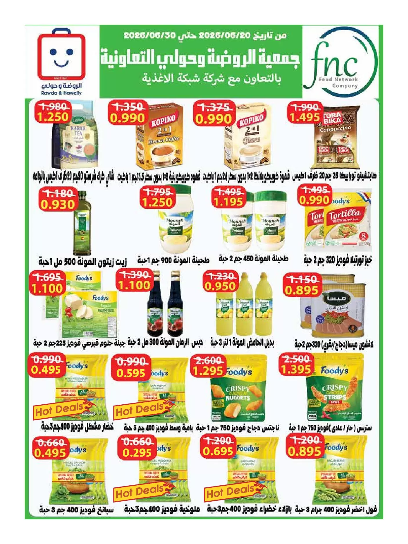 صفحة 14