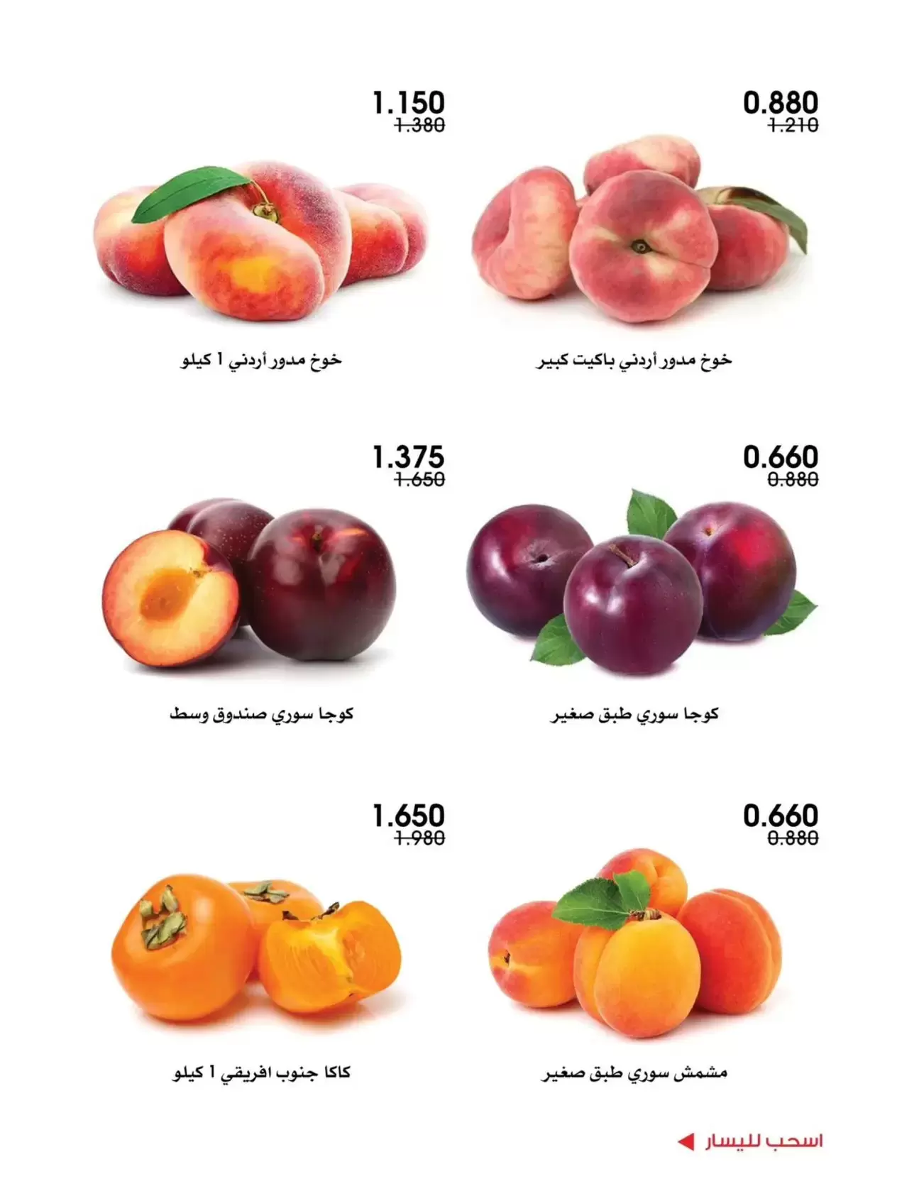 صفحة 6