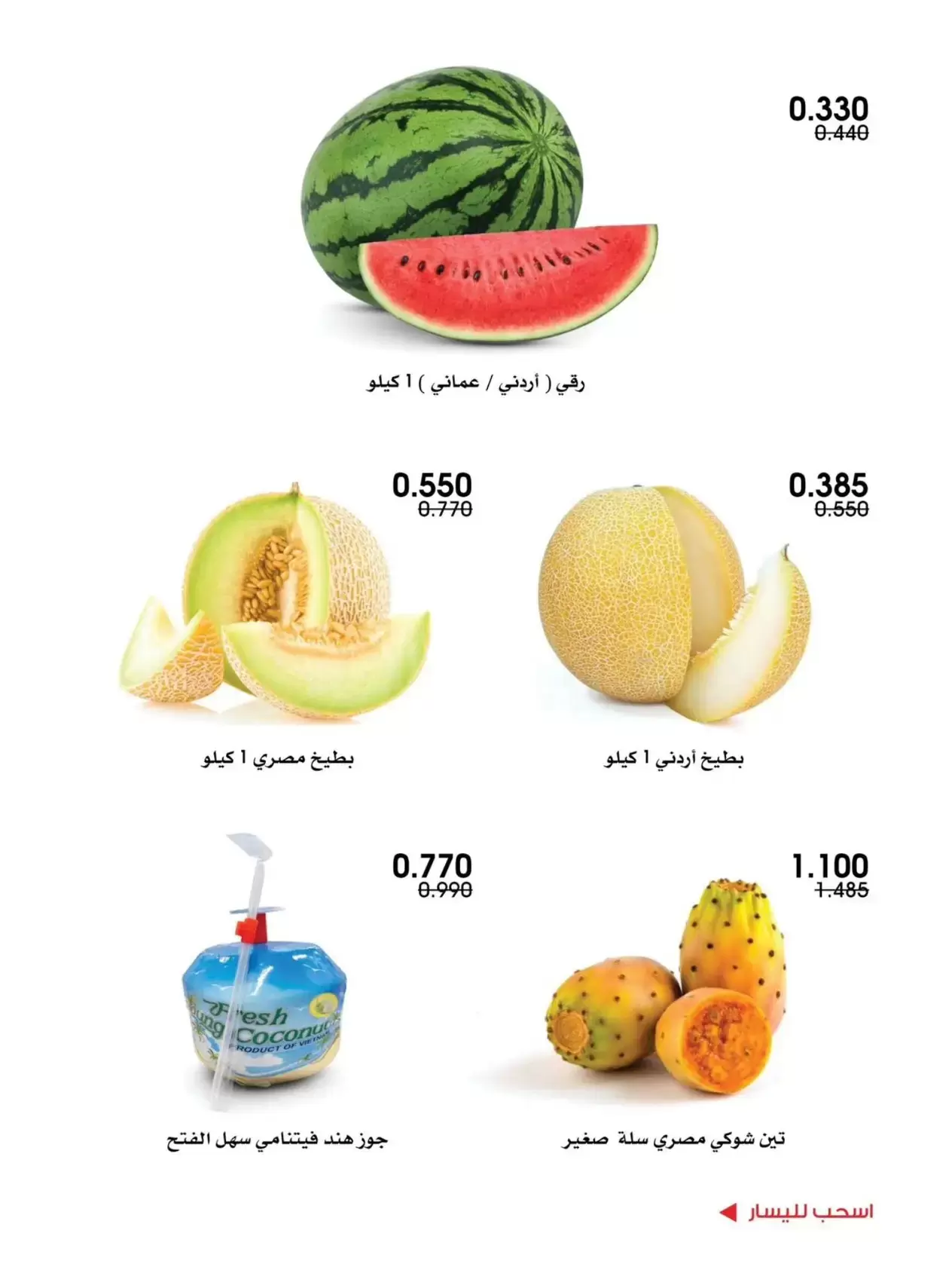 صفحة 7