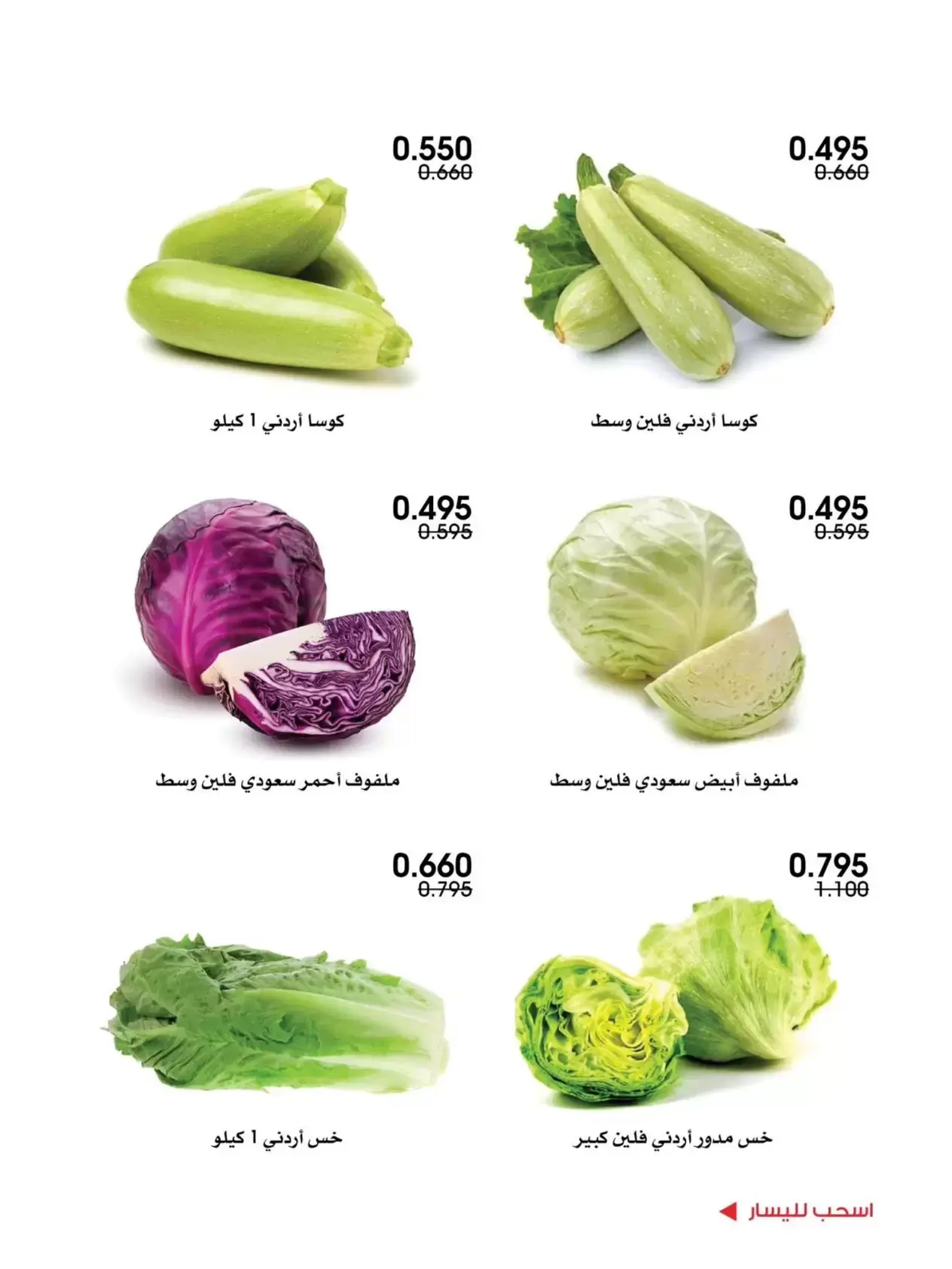 صفحة 8