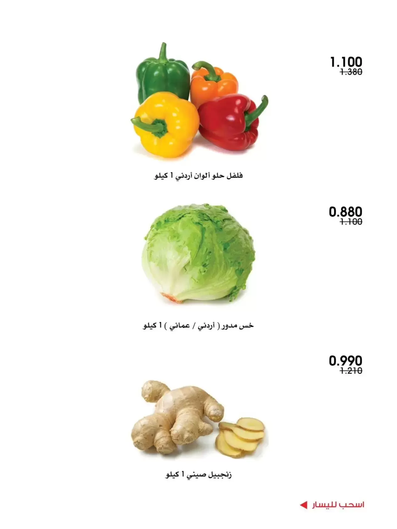 صفحة 8