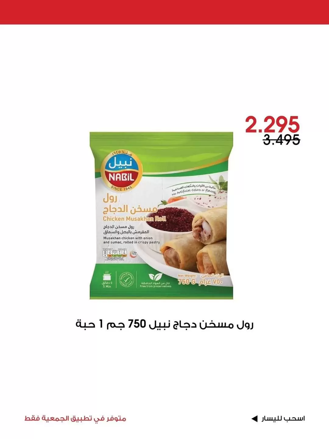 صفحة 4