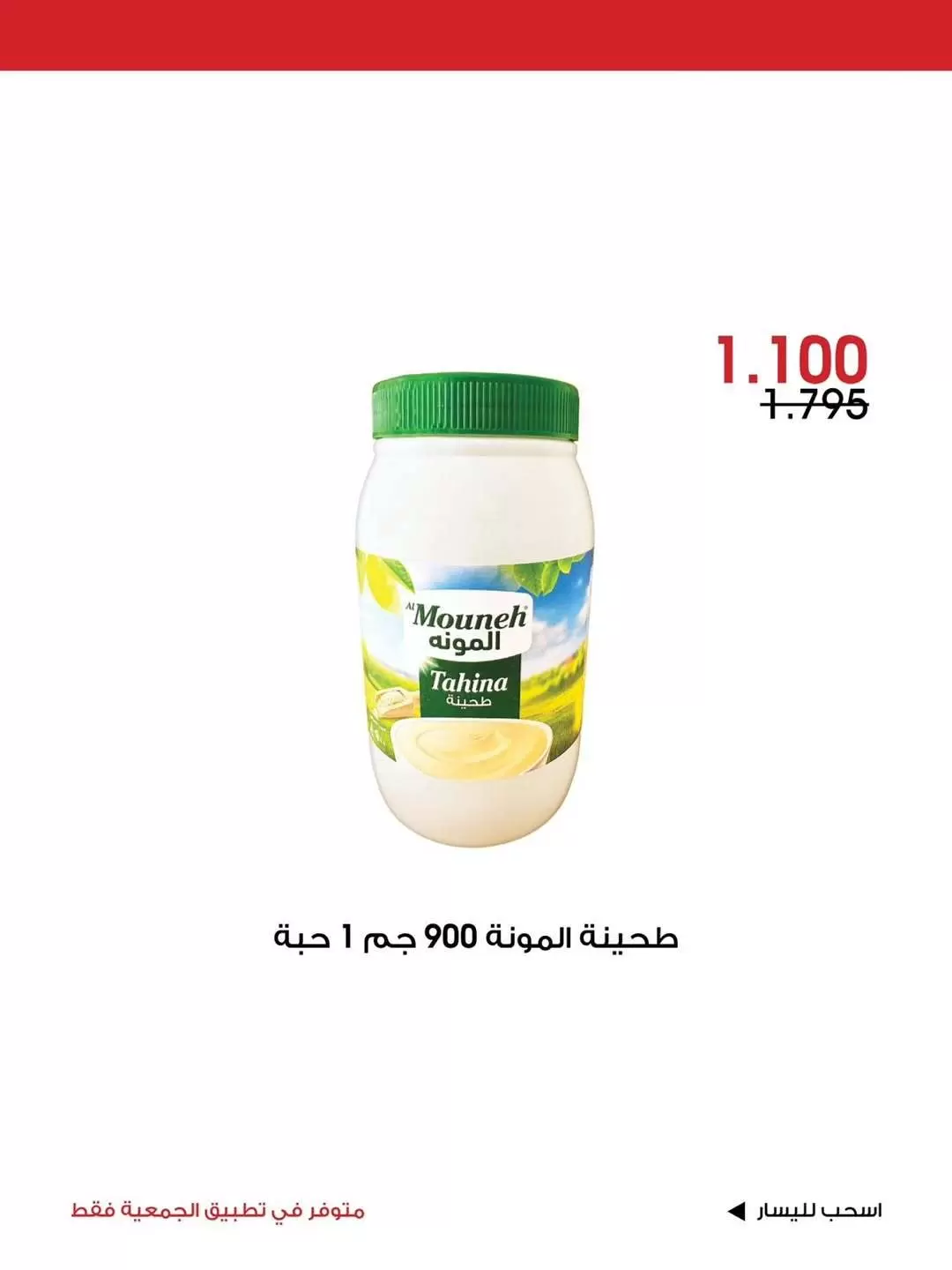 صفحة 8