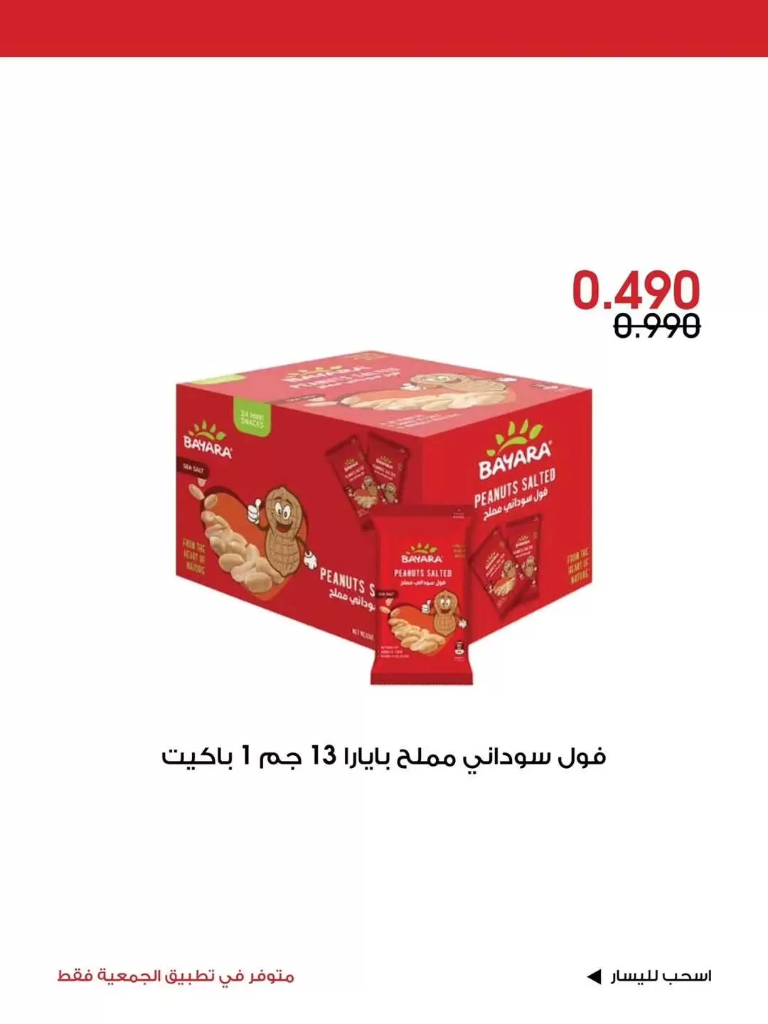 صفحة 11