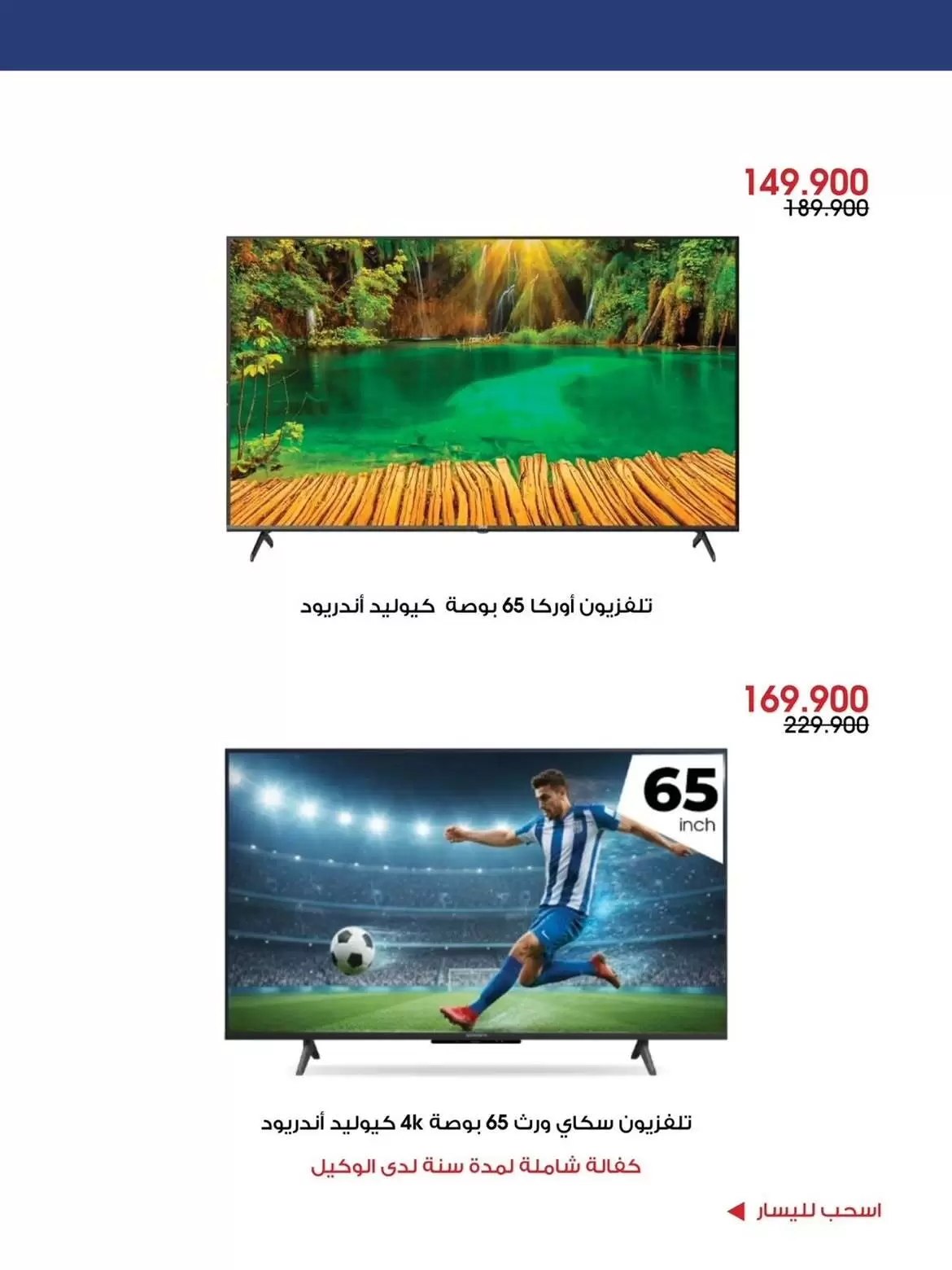 صفحة 8