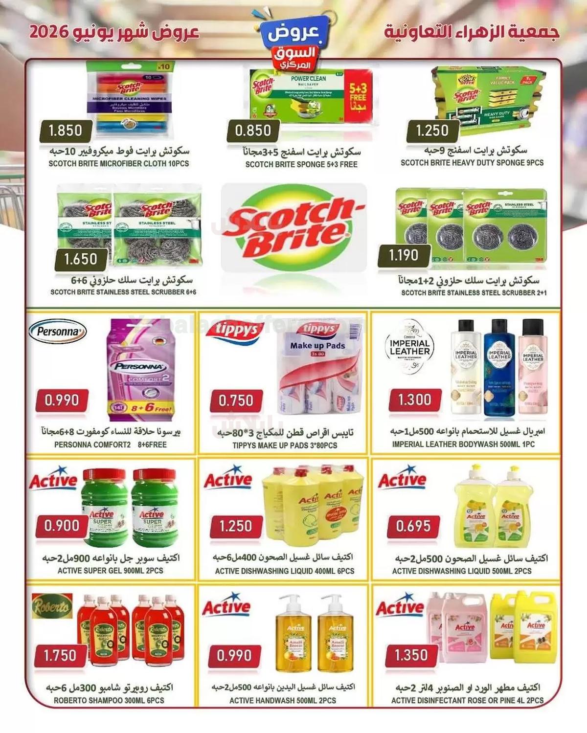 صفحة 45