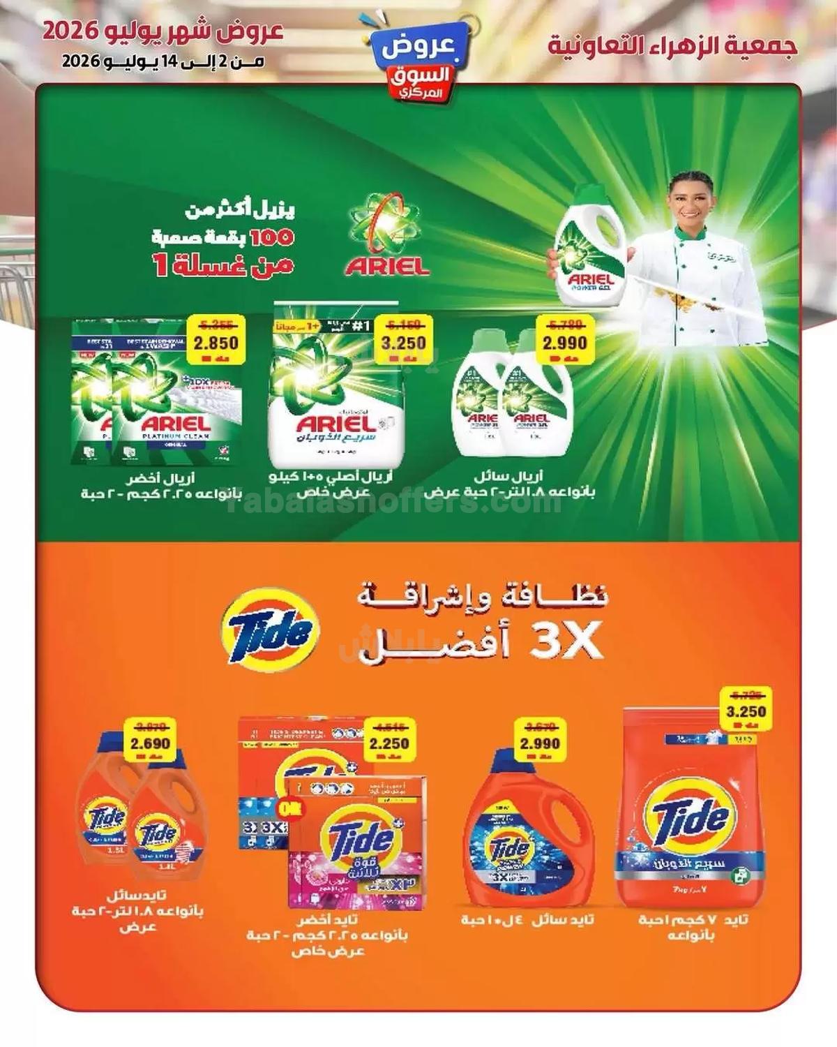 صفحة 4