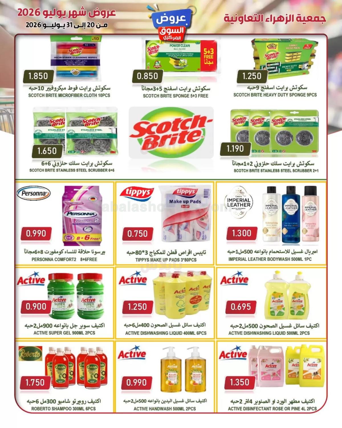 صفحة 44