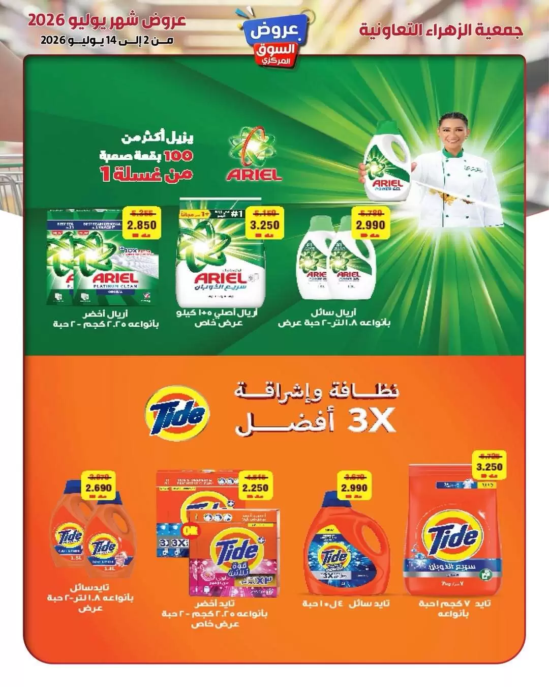 صفحة 4