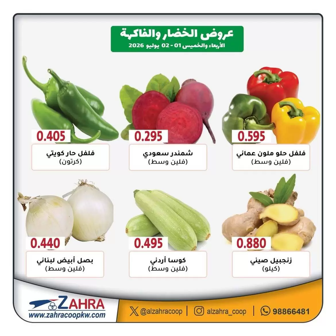صفحة 2