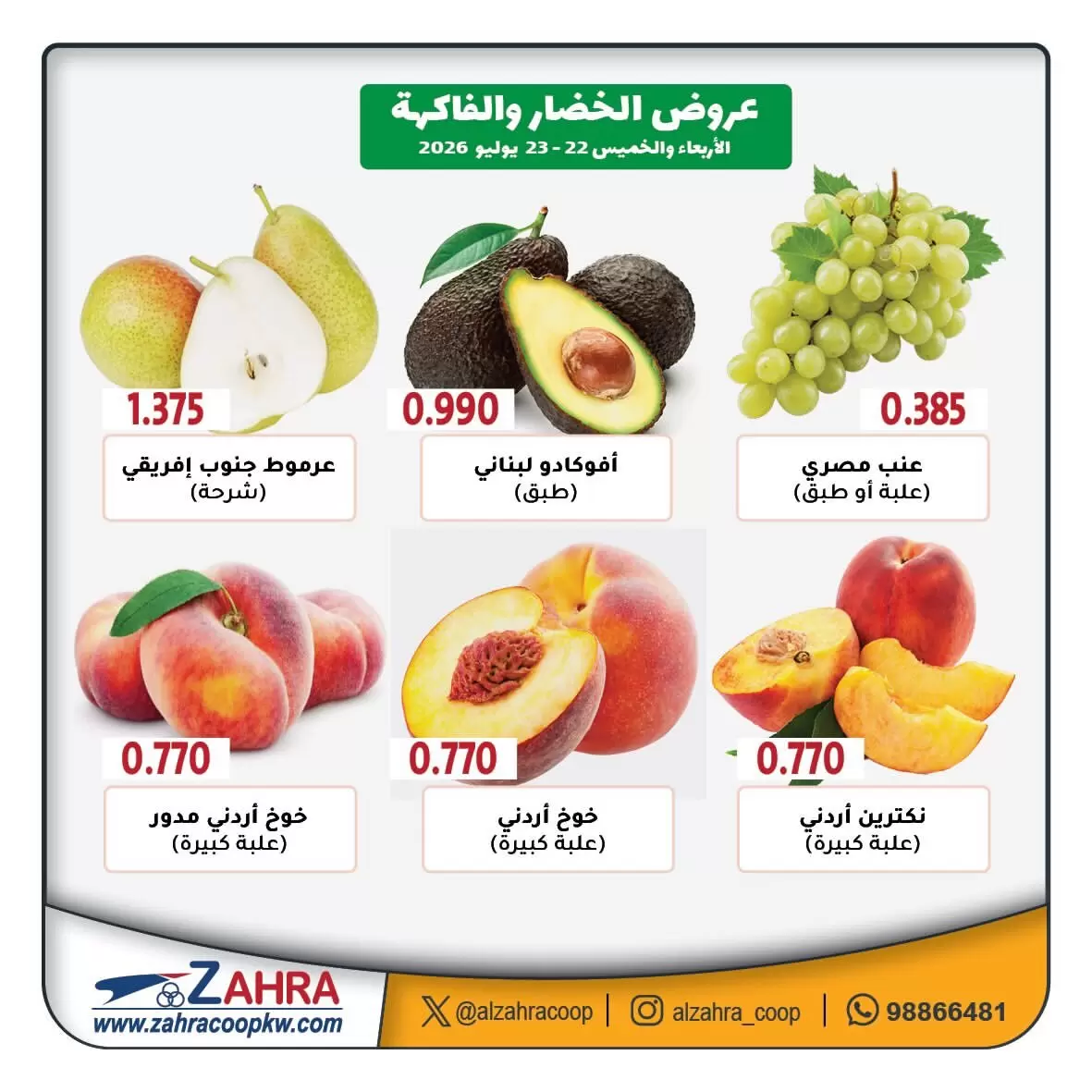 صفحة 4