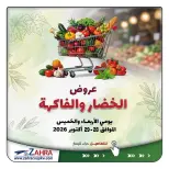 صفحة 8