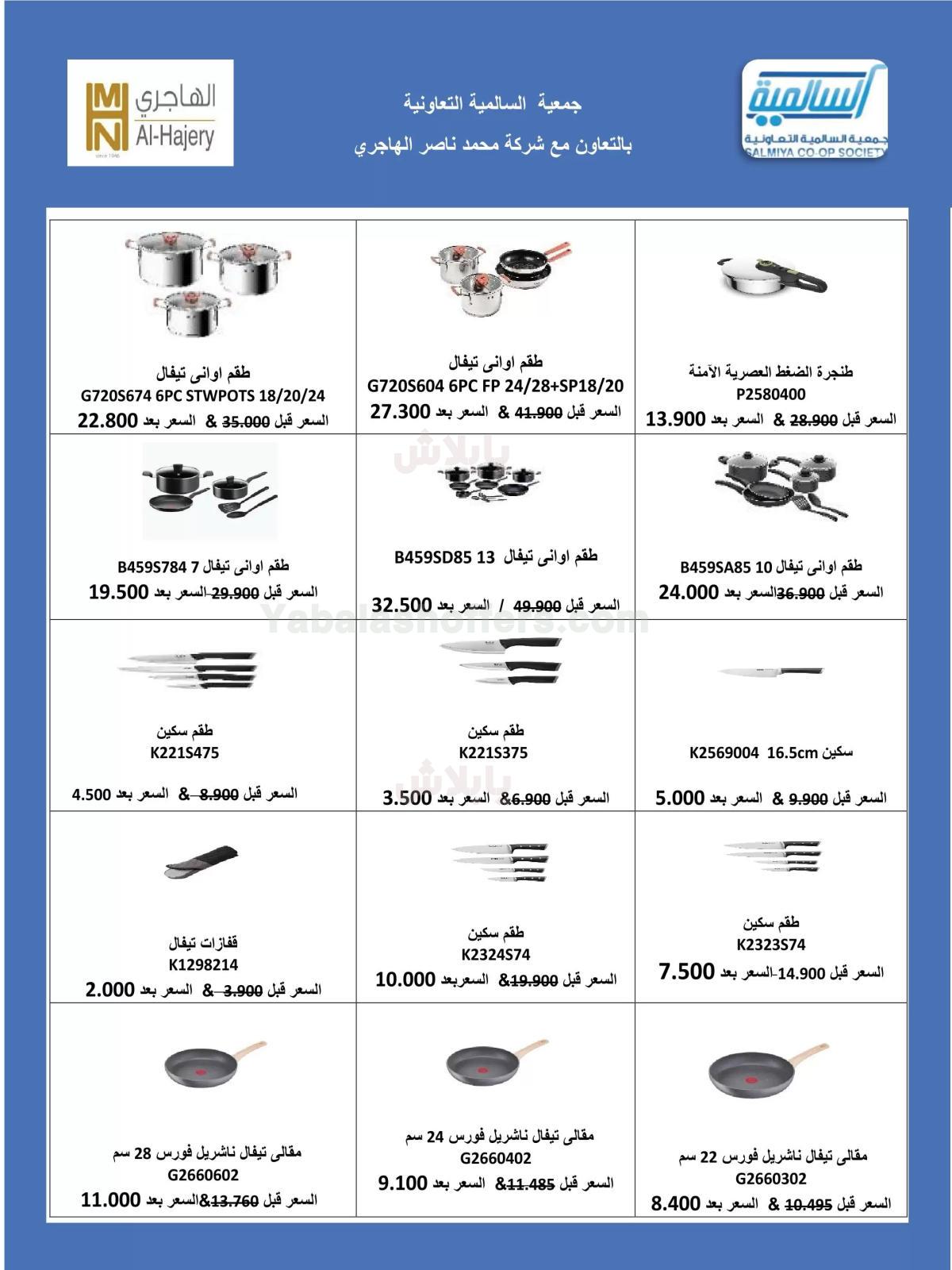 صفحة 5