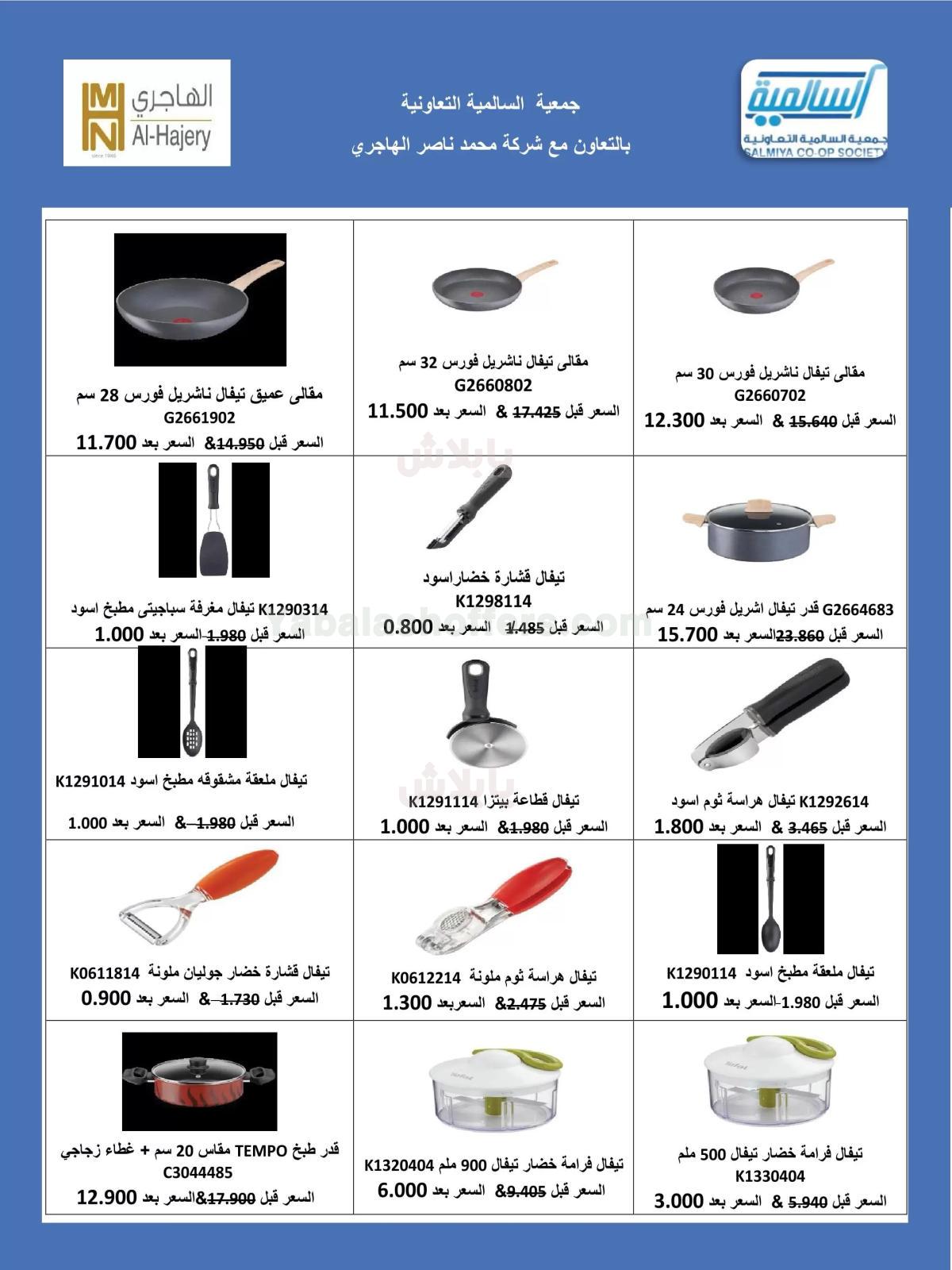 صفحة 6
