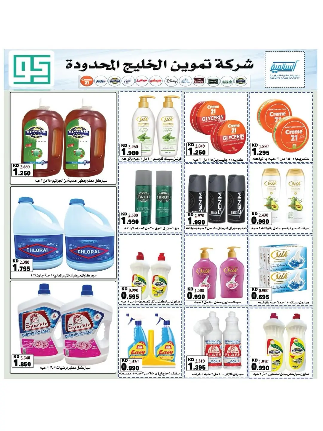 صفحة 6