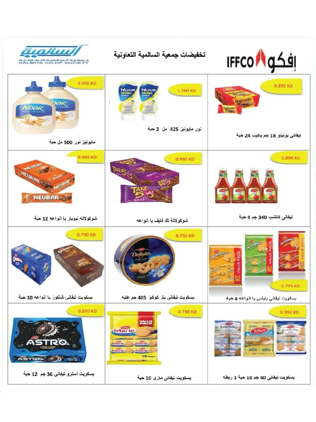 صفحة 9