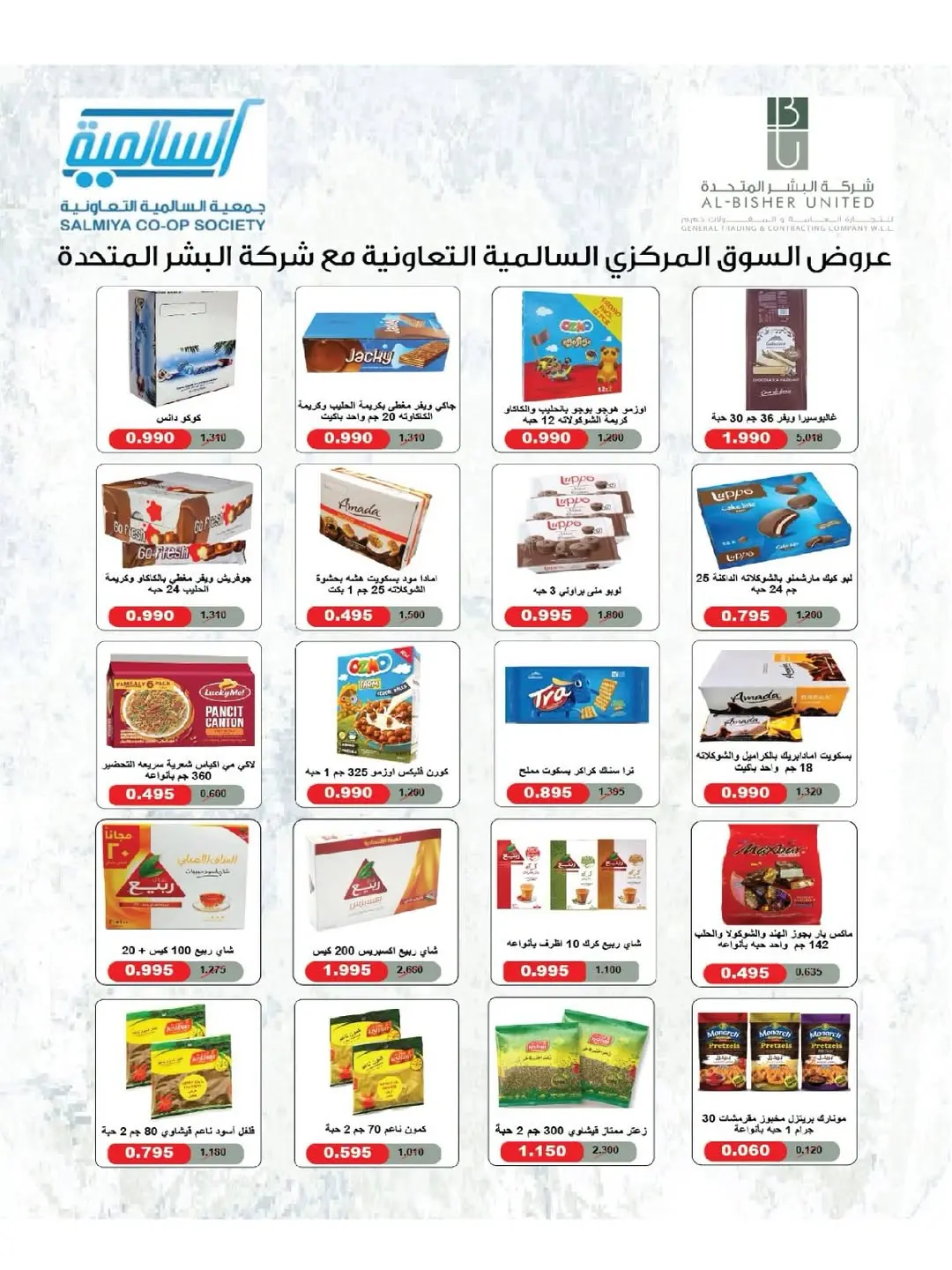 صفحة 10