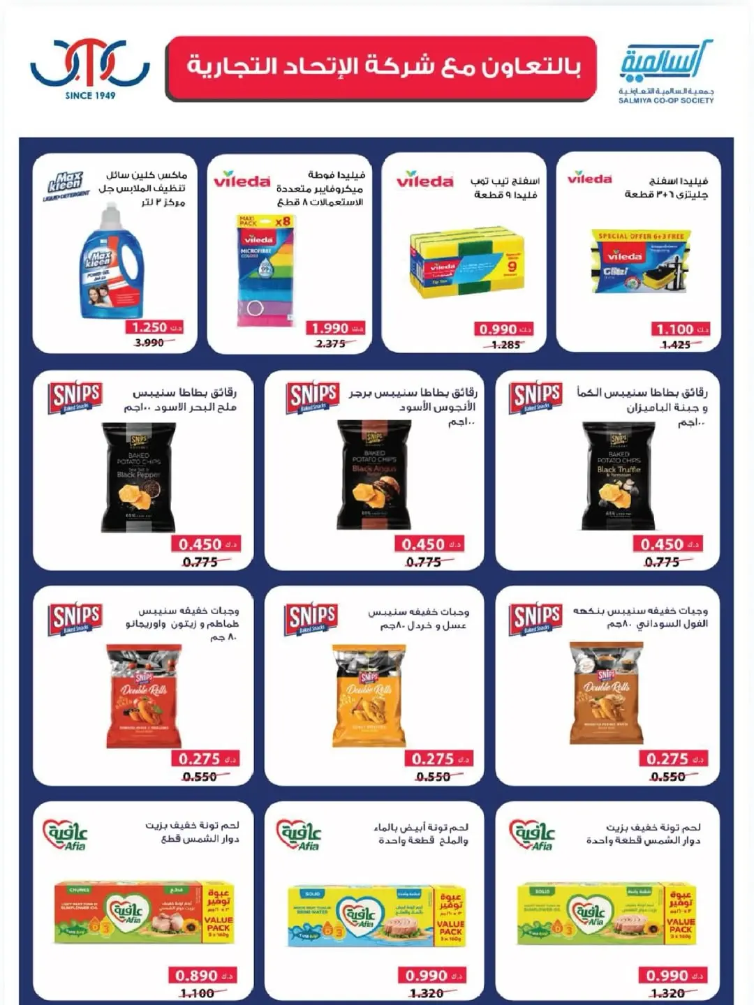 صفحة 11