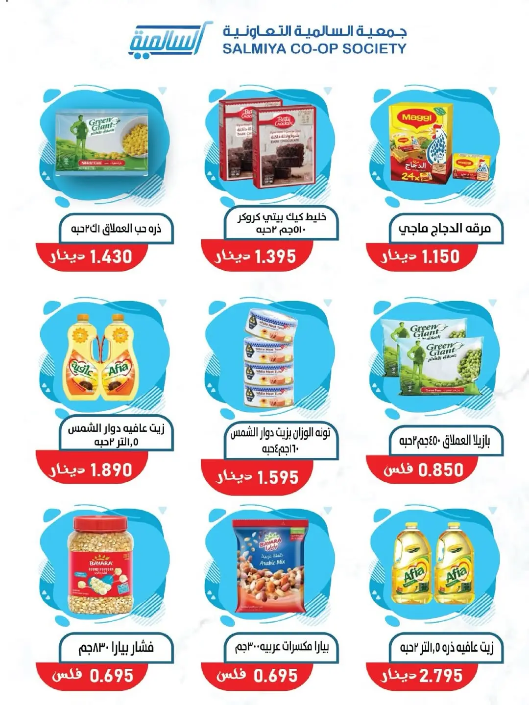صفحة 28