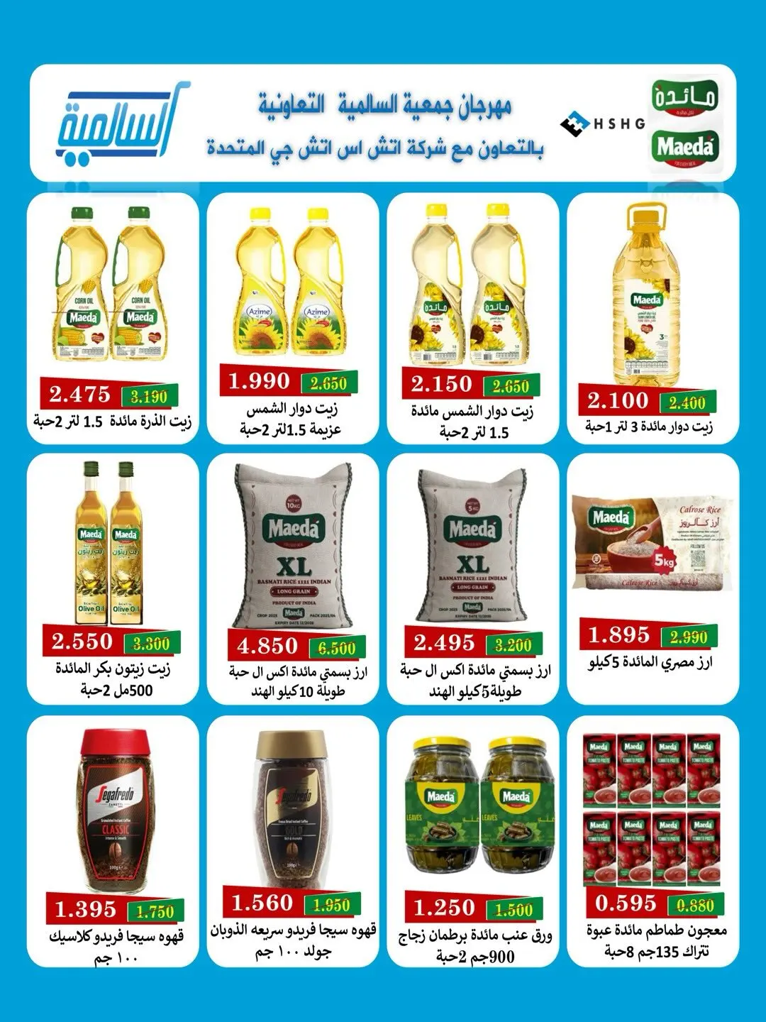 صفحة 33