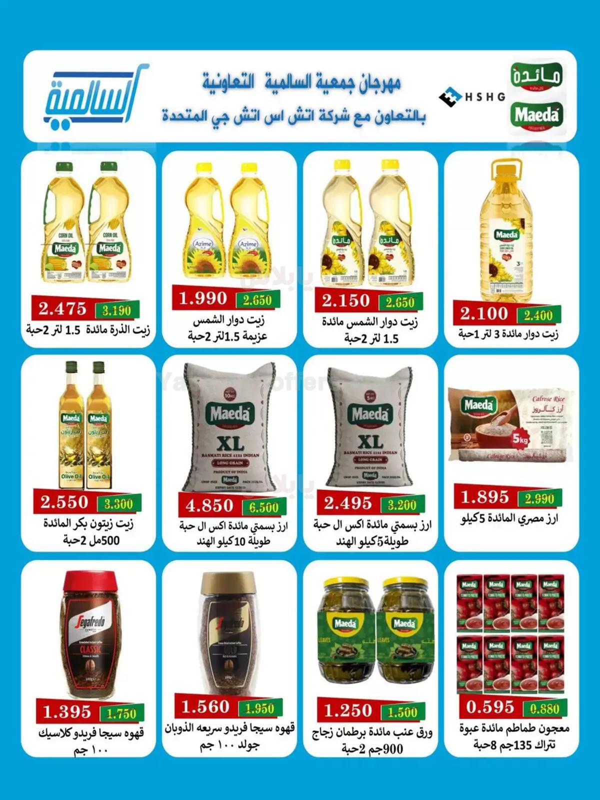 صفحة 23