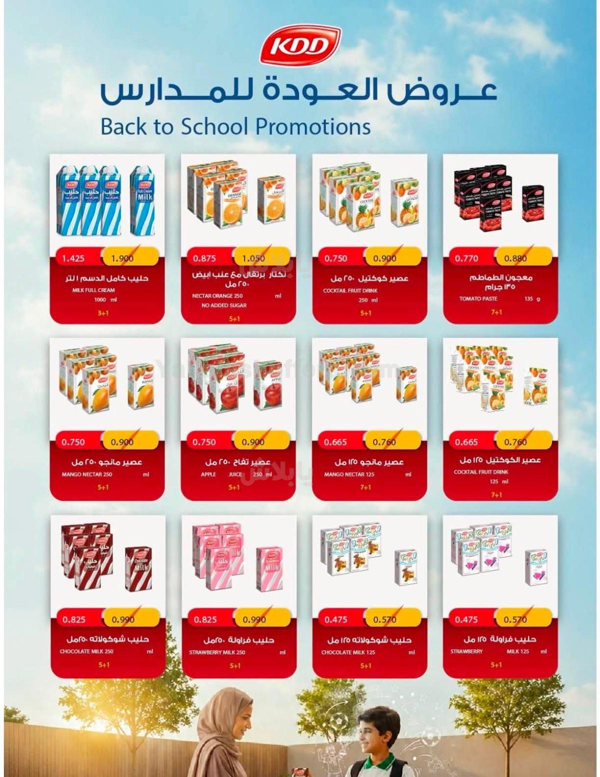 صفحة 7