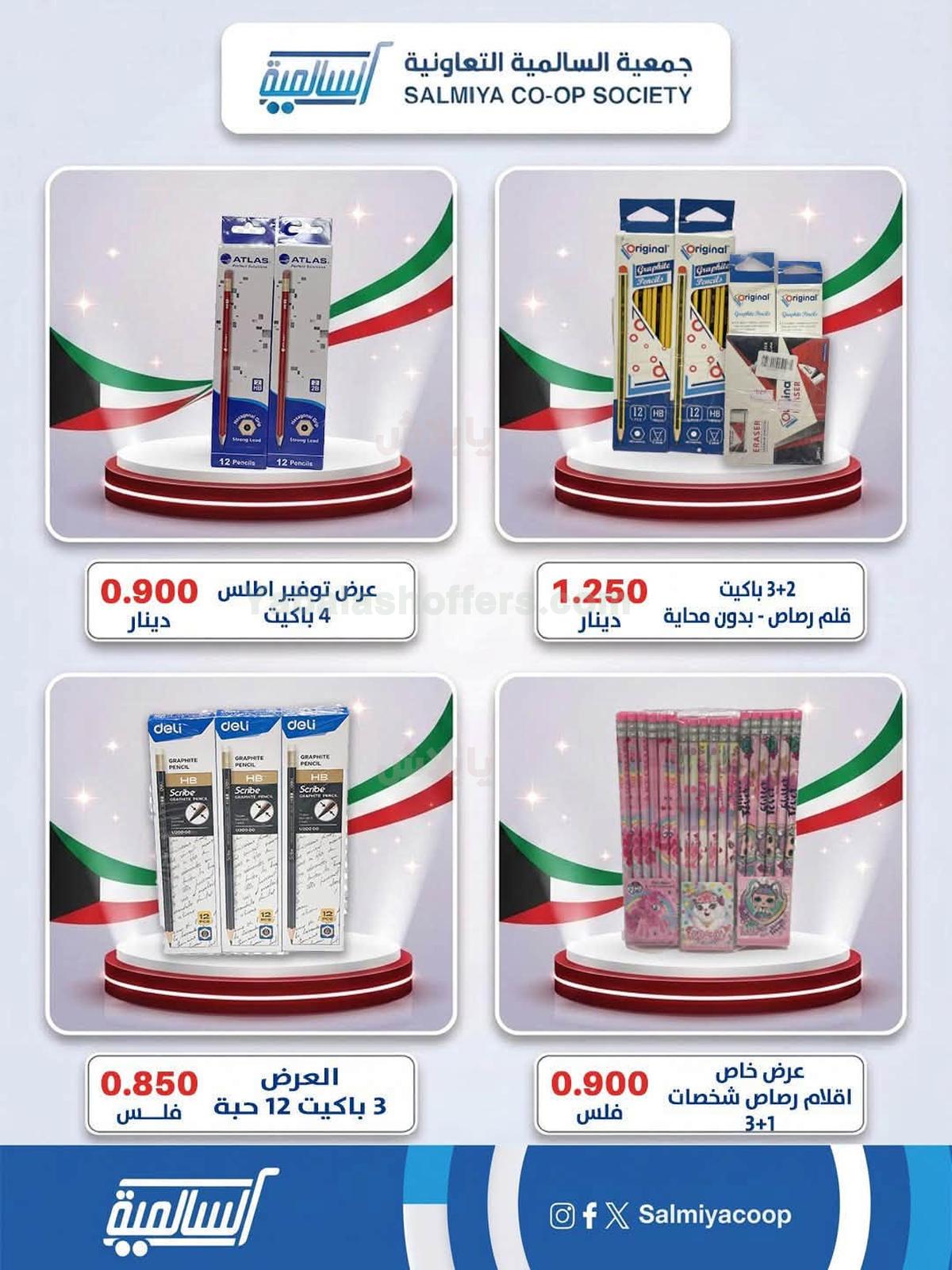 صفحة 6