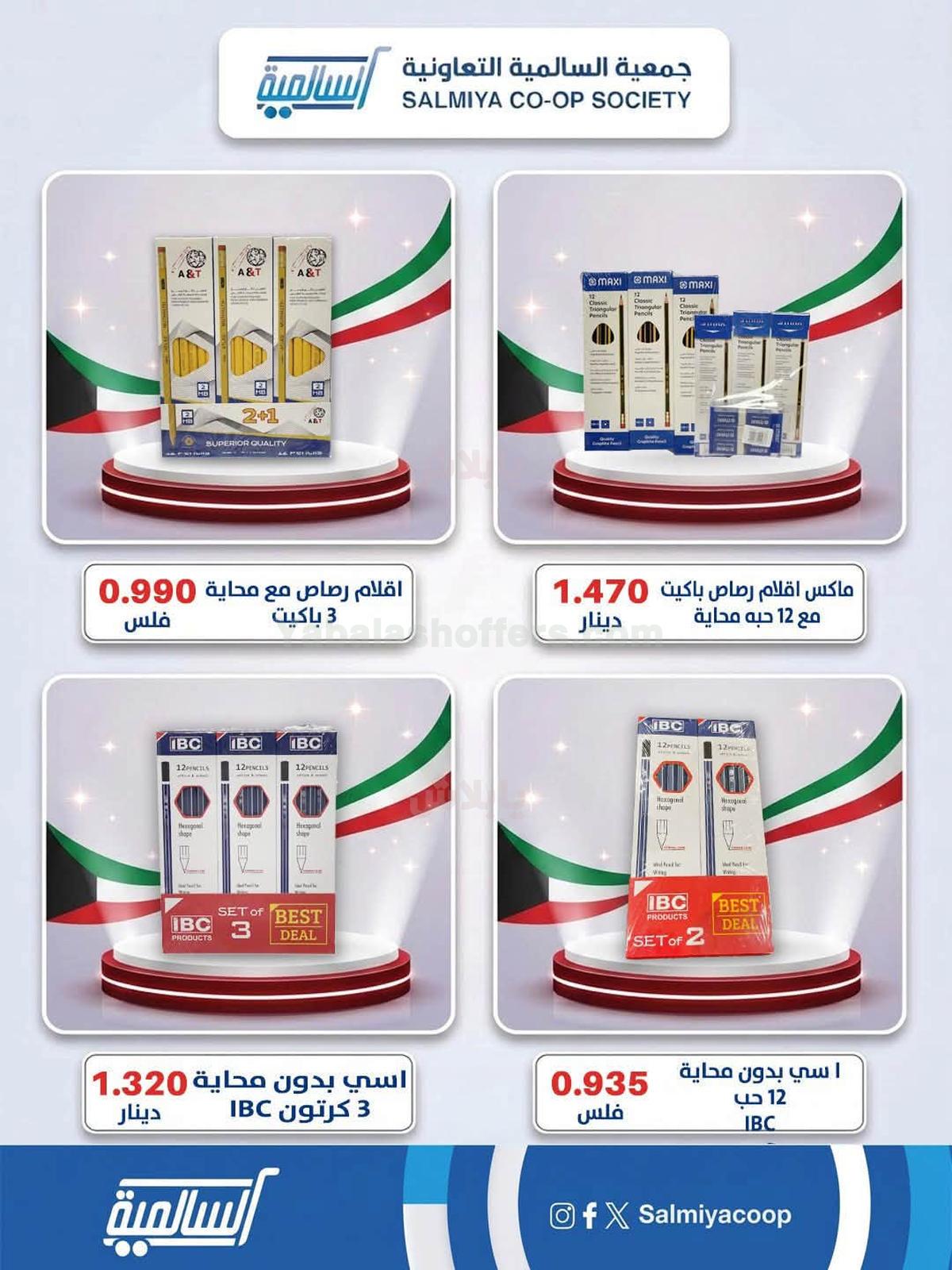 صفحة 7
