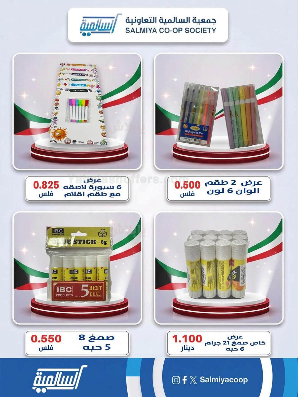 صفحة 9