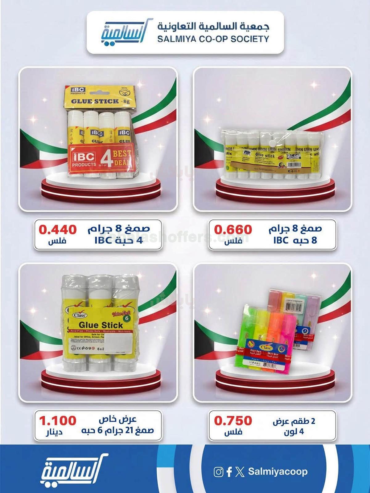 صفحة 10