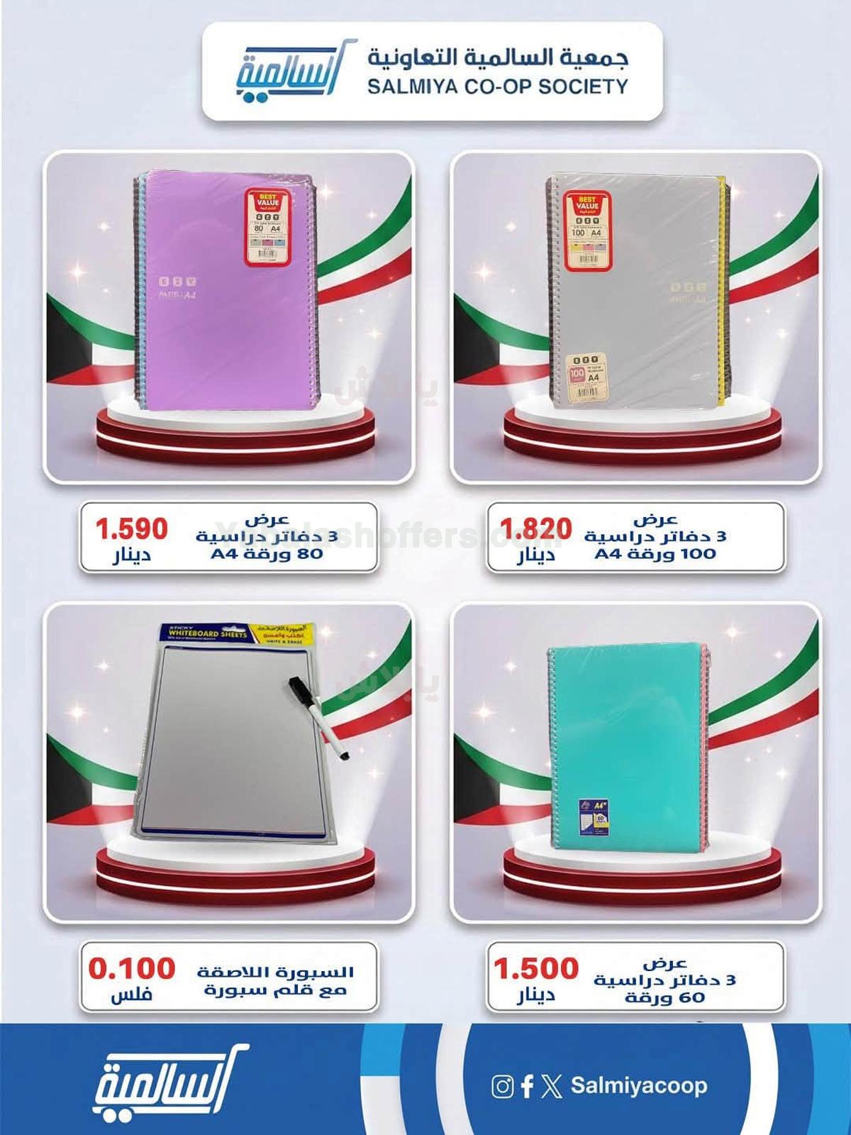 صفحة 29