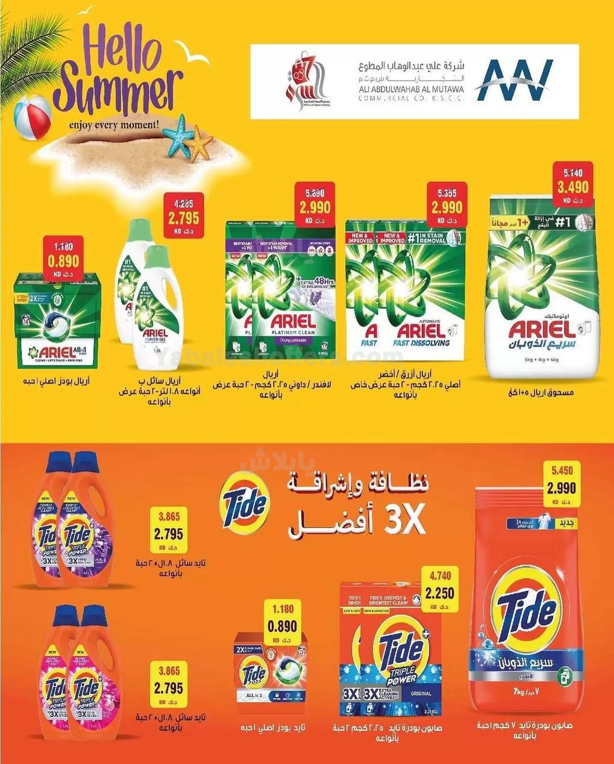 صفحة 23