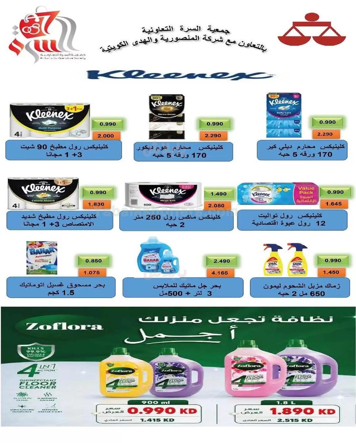 صفحة 25