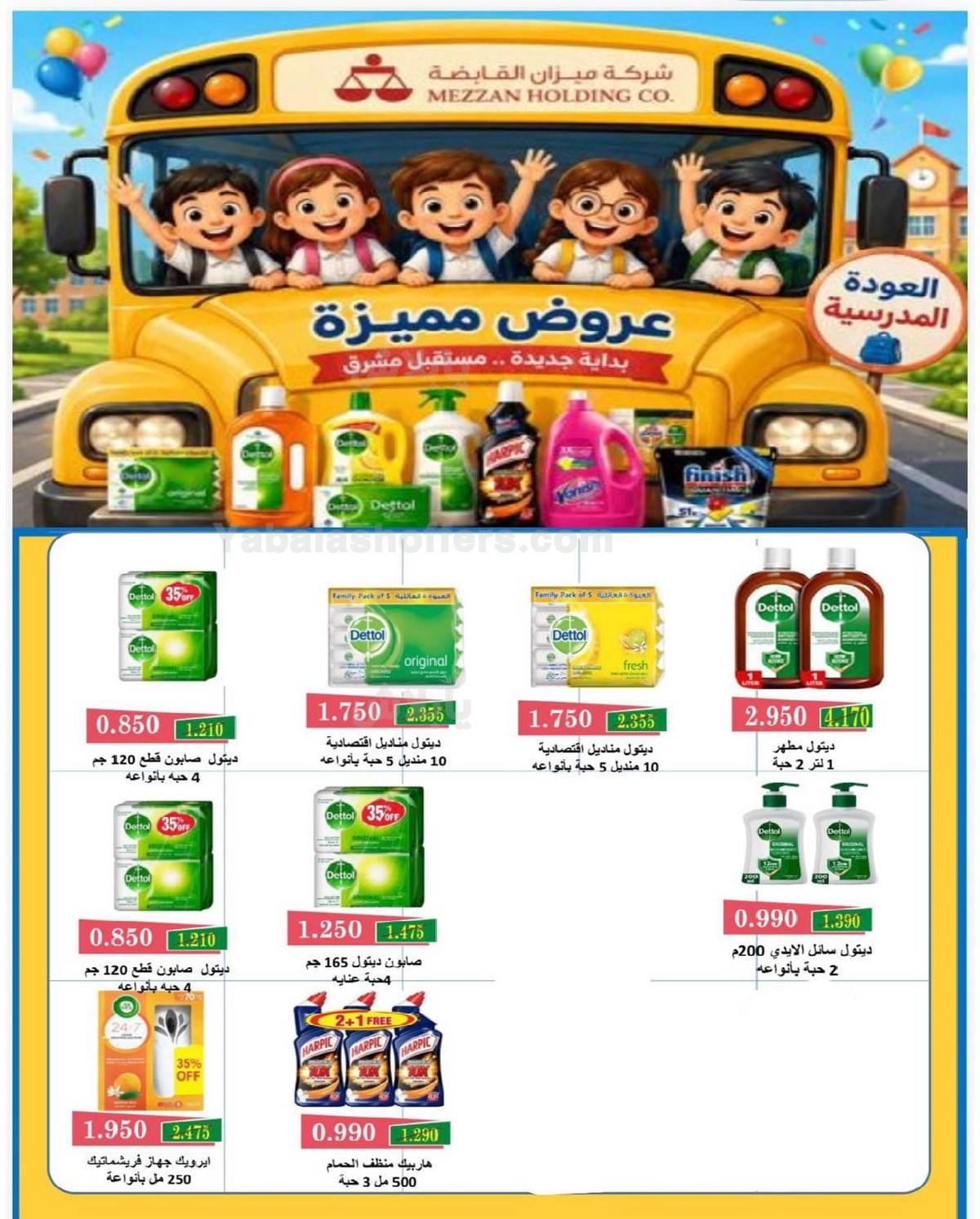 صفحة 21