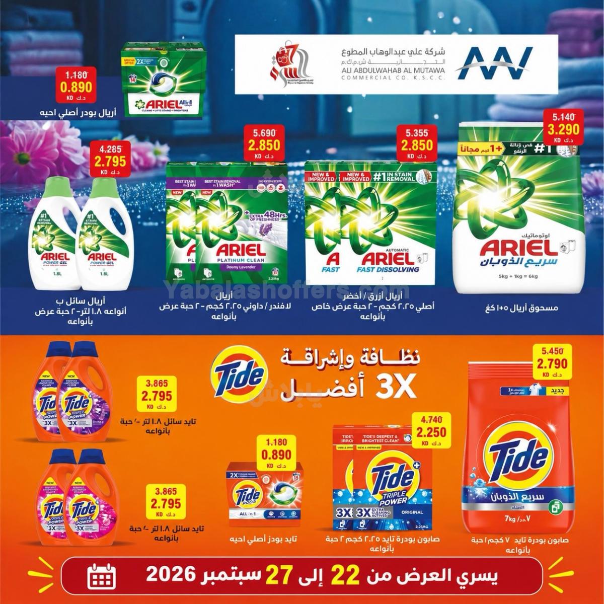 صفحة 23