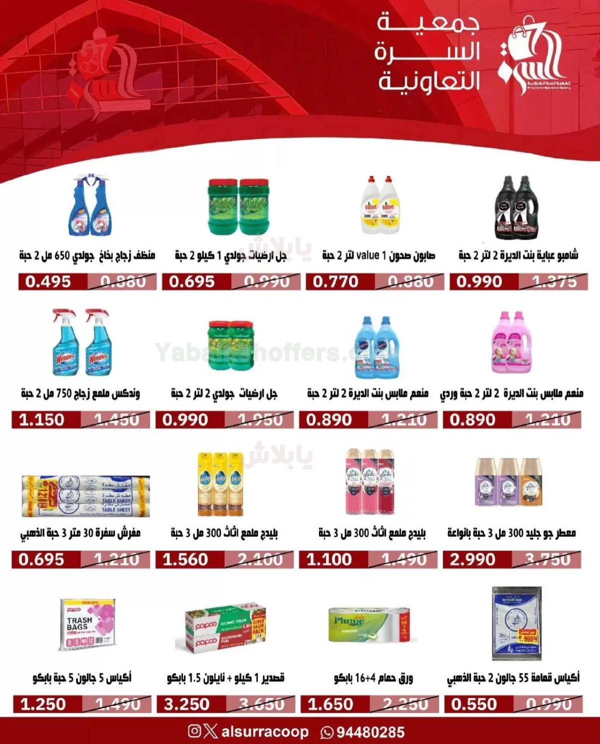 صفحة 6