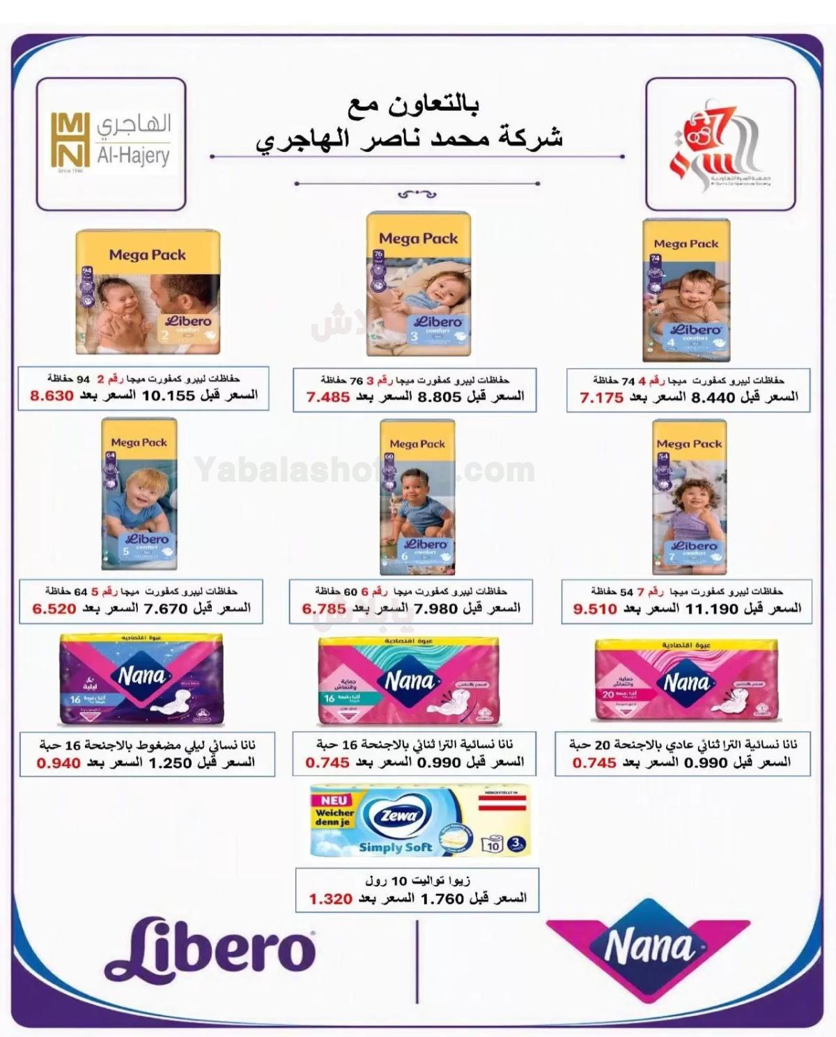 صفحة 8