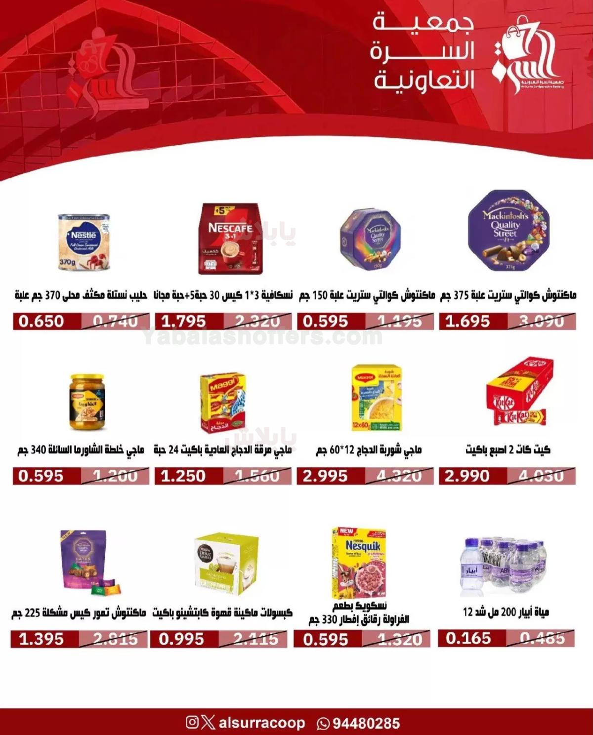 صفحة 14