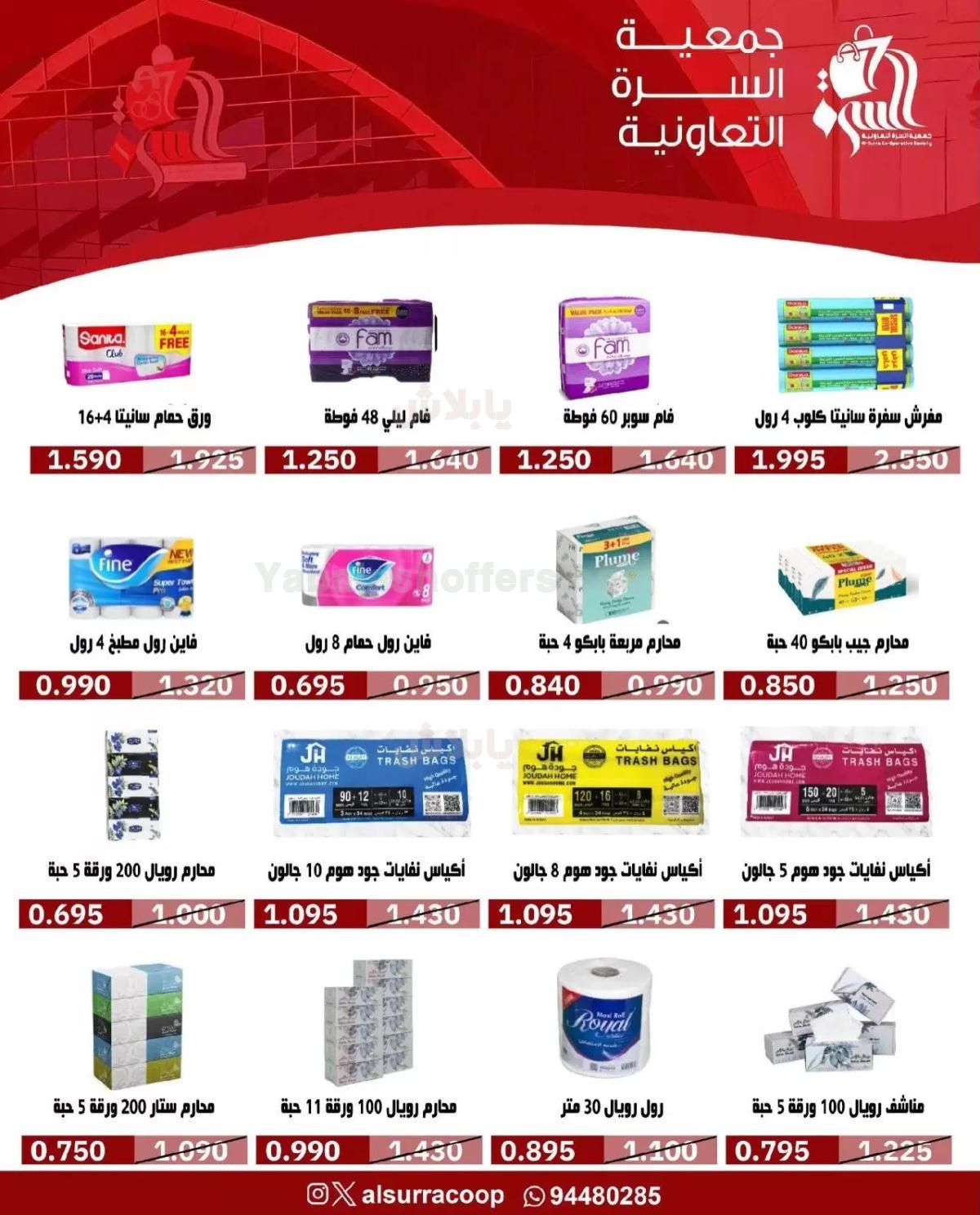 صفحة 25