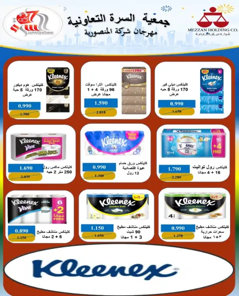 صفحة 8